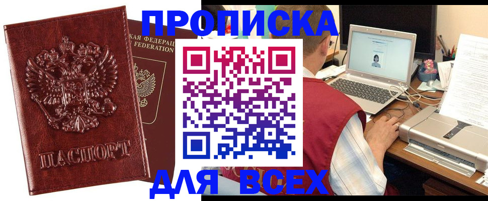 прописка законно в Туринске