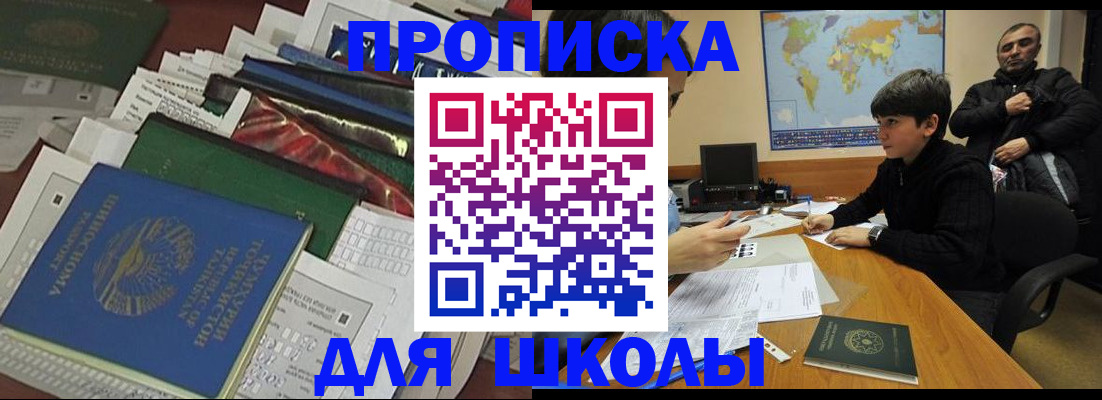 прописка 2025 в Туринске