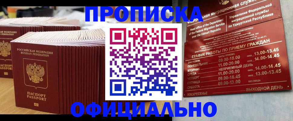 временная регистрация для всех в Туринске