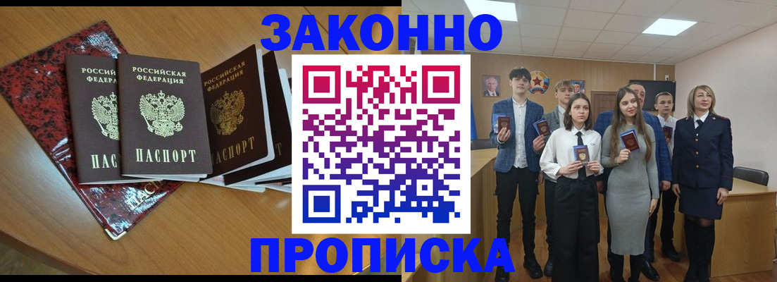 временная регистрация для школы в Туринске